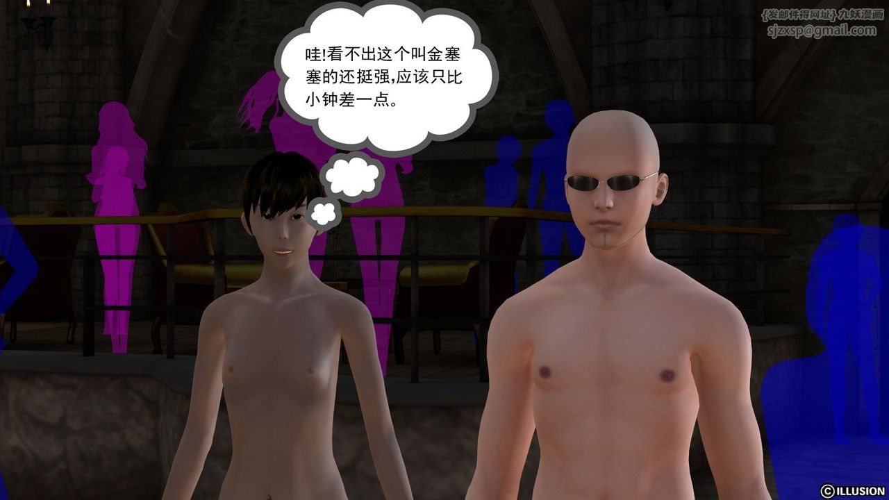 《[3D]降魔傳》漫画 第04話