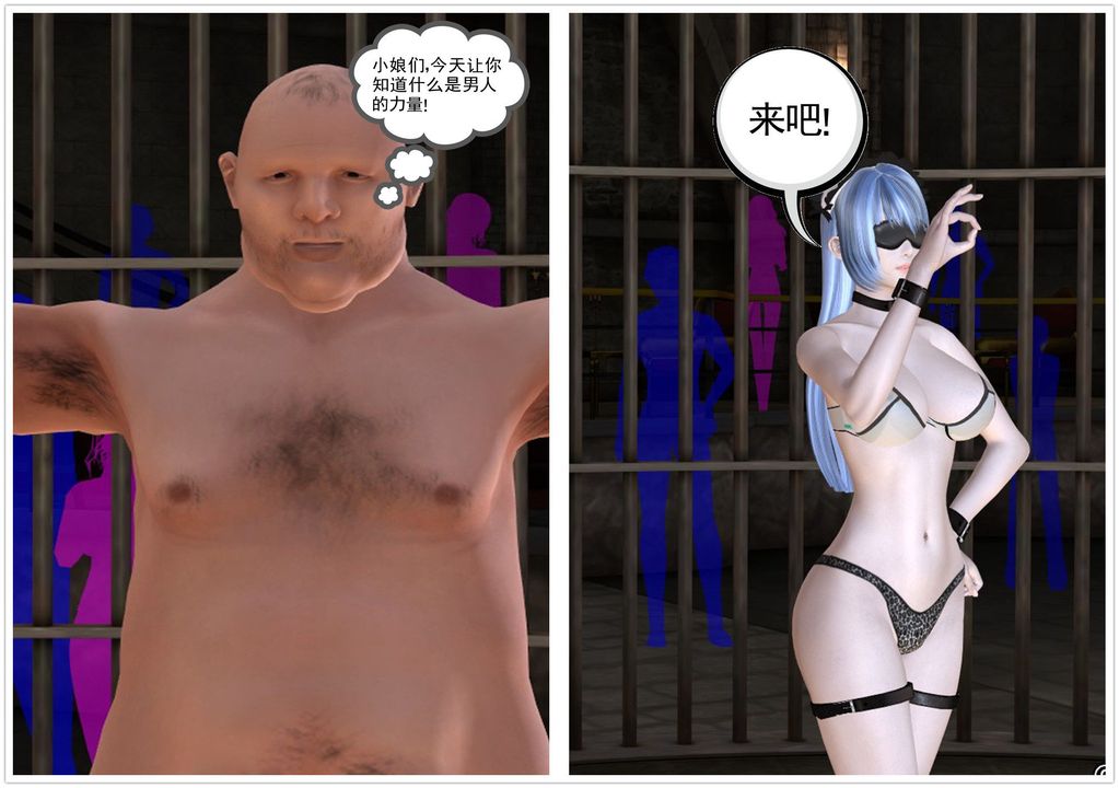《[3D]降魔傳》漫画 第04話