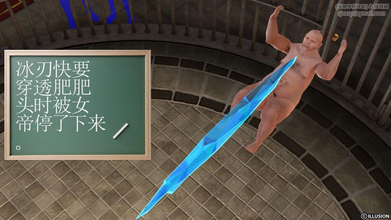 《[3D]降魔傳》漫画 第04話