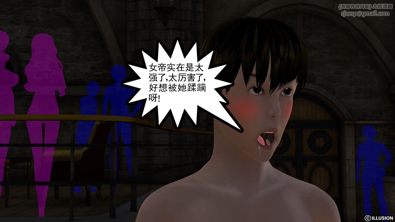 《[3D]降魔傳》漫画 第04話