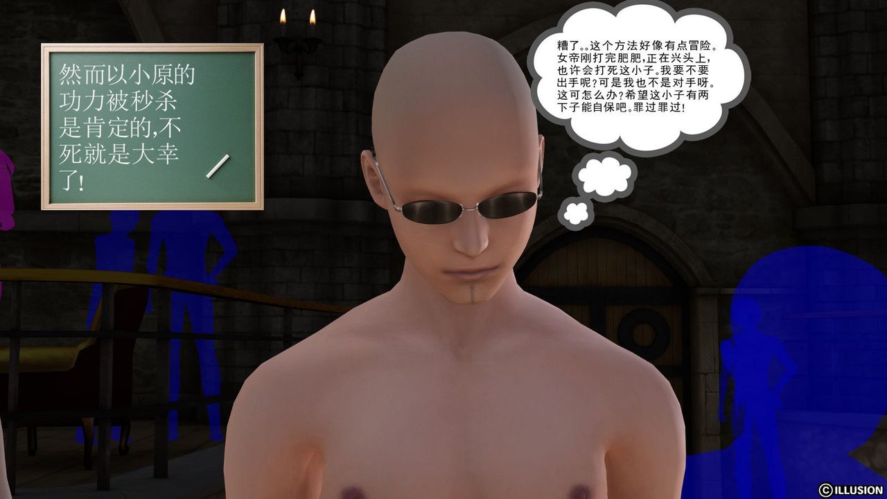 《[3D]降魔傳》漫画 第04話