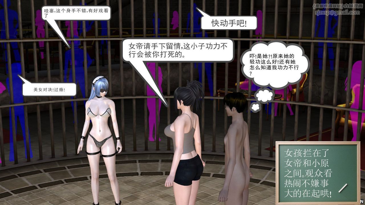 《[3D]降魔傳》漫画 第04話