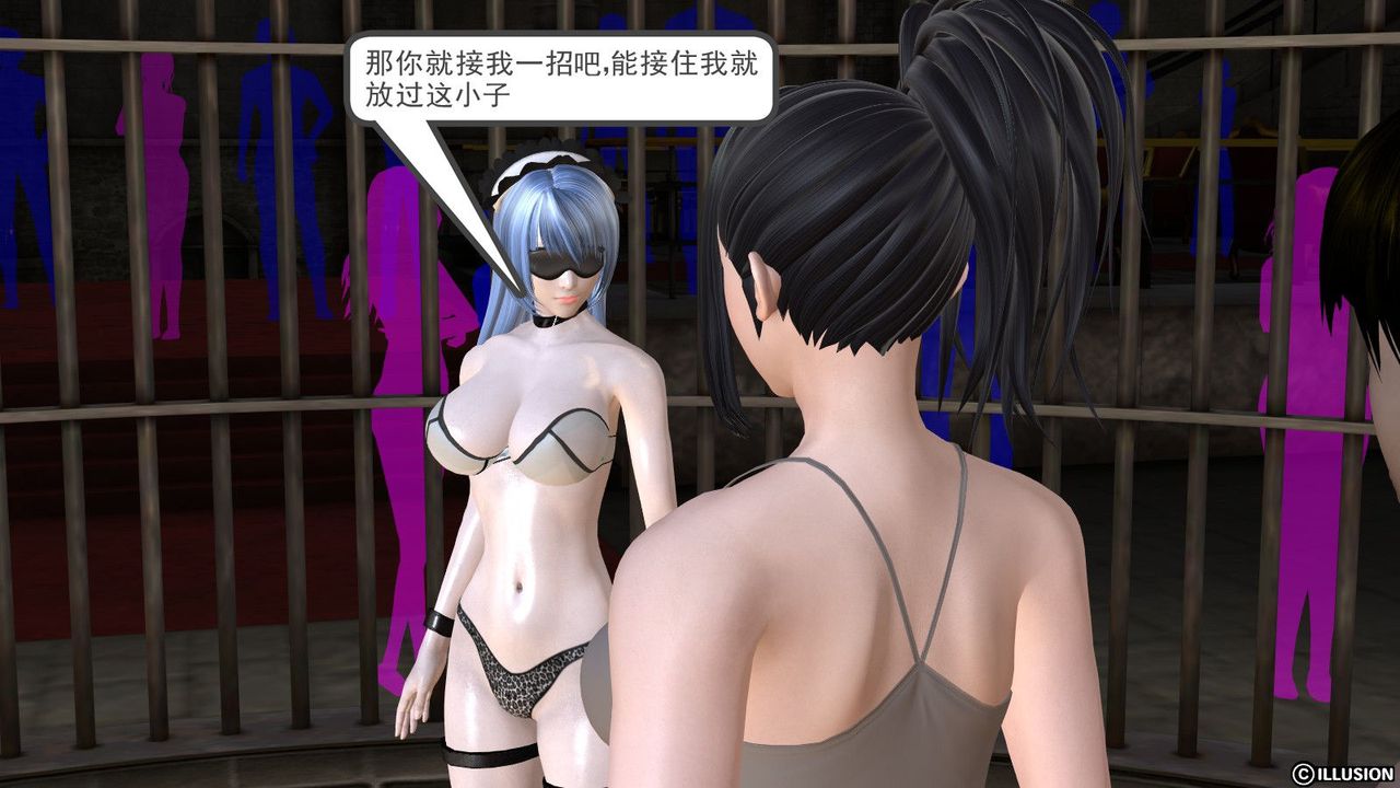 《[3D]降魔傳》漫画 第04話