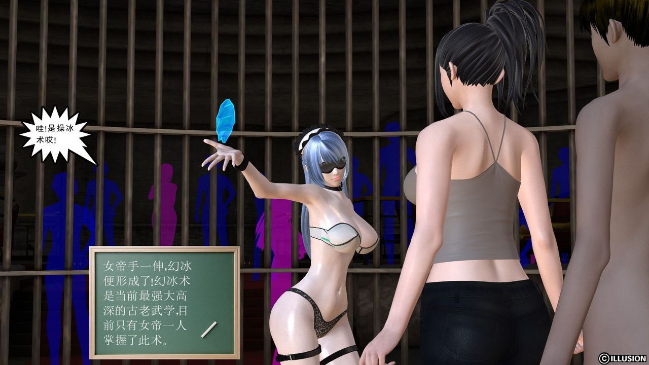 《[3D]降魔傳》漫画 第04話