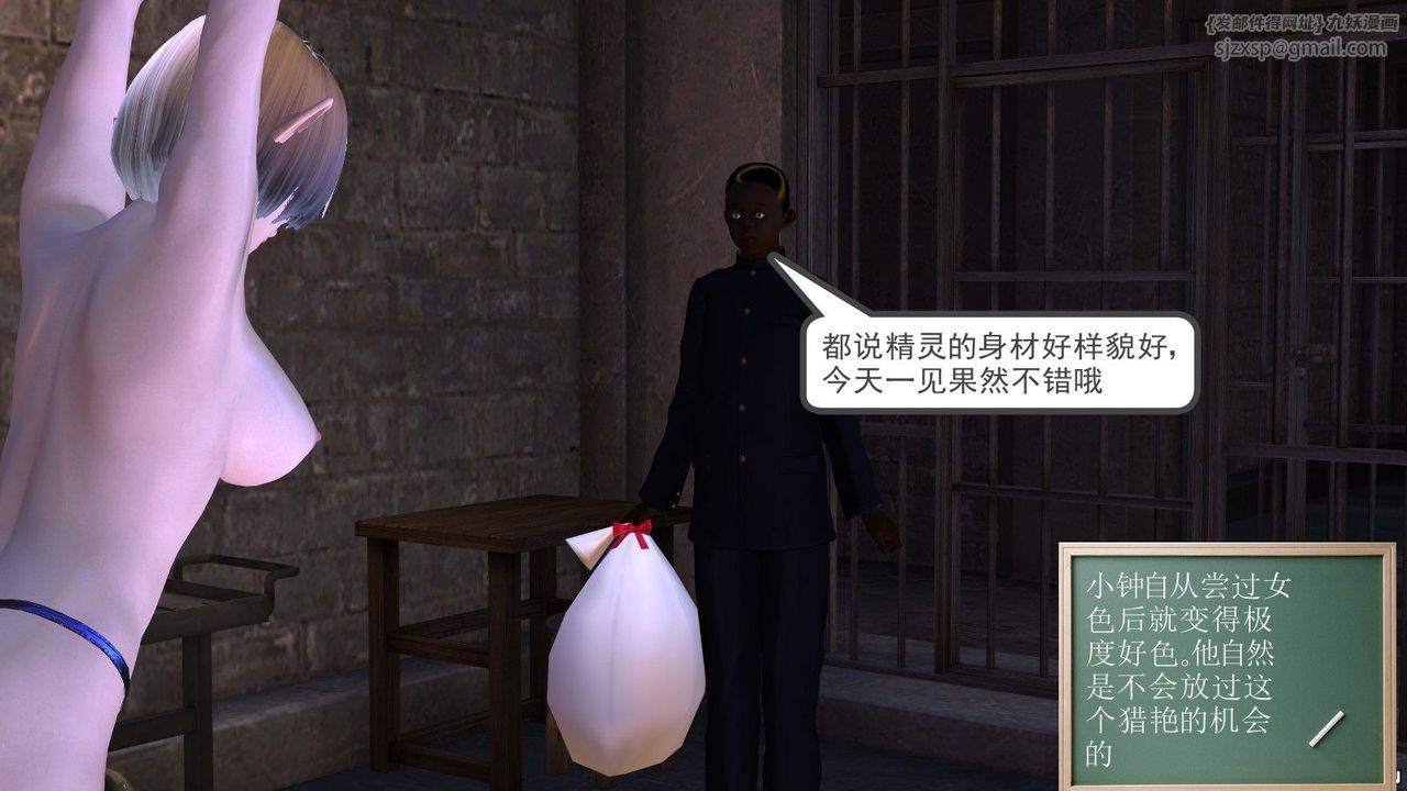 《[3D]降魔傳》漫画 第04話