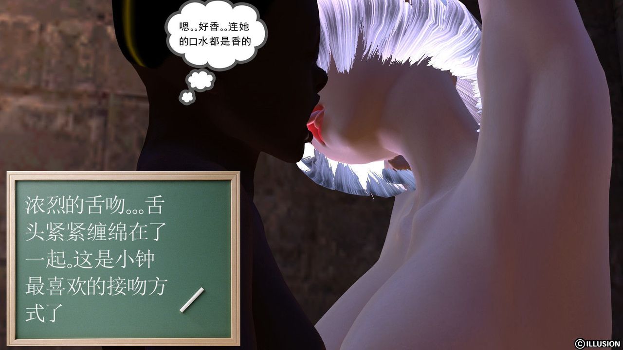 《[3D]降魔傳》漫画 第04話