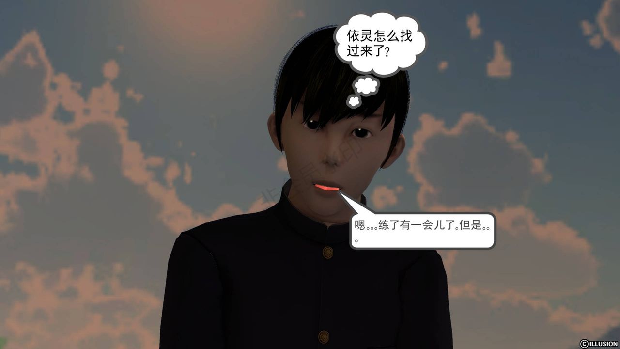 《[3D]降魔傳》漫画 第40話
