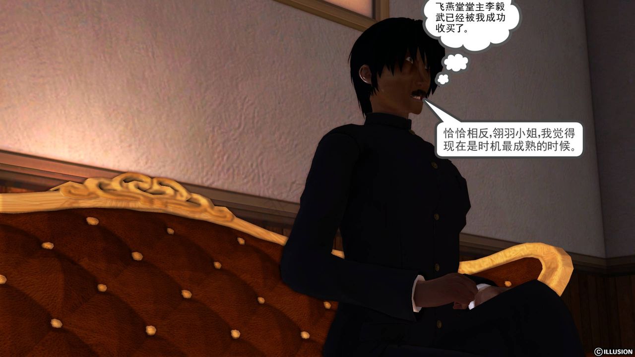 《[3D]降魔傳》漫画 第40話