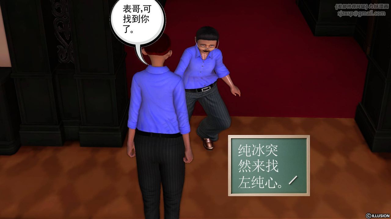 《[3D]降魔傳》漫画 第40話