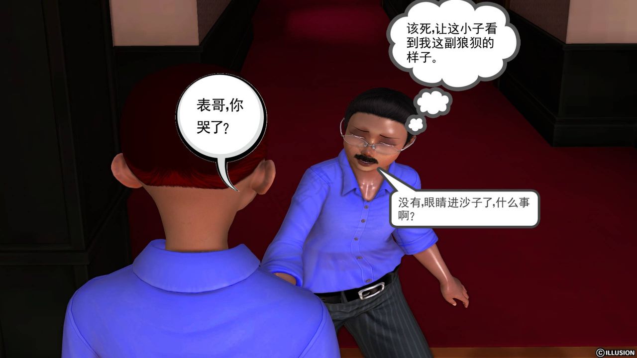 《[3D]降魔傳》漫画 第40話