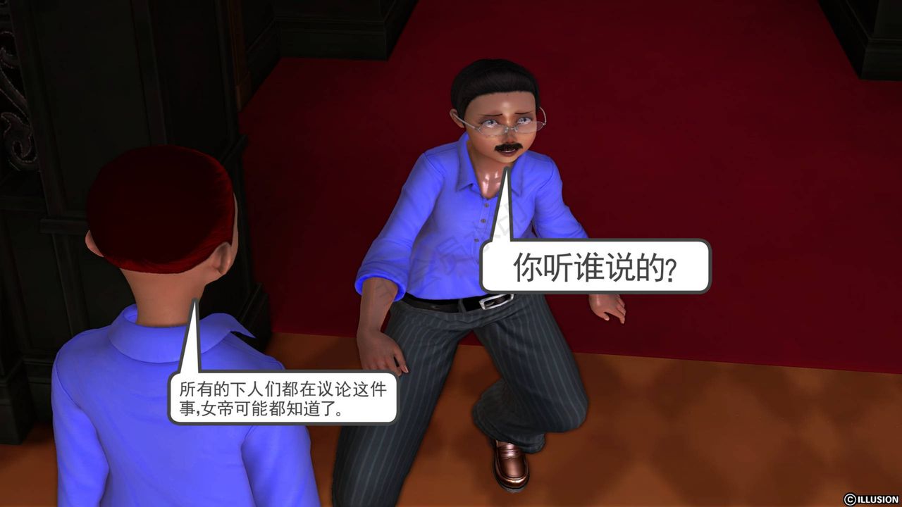 《[3D]降魔傳》漫画 第40話