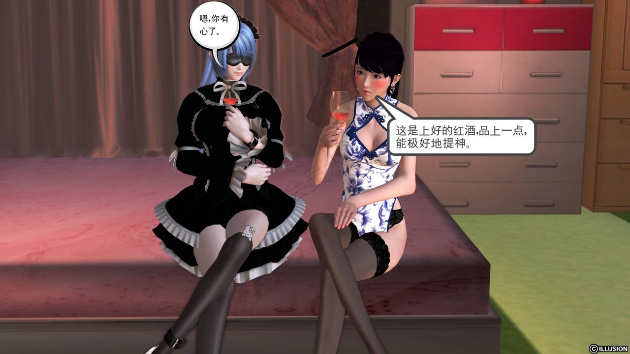 《[3D]降魔傳》漫画 第40話