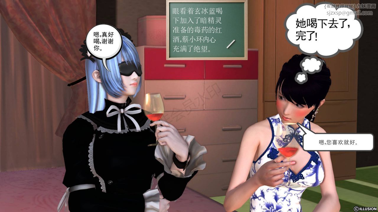 《[3D]降魔傳》漫画 第40話