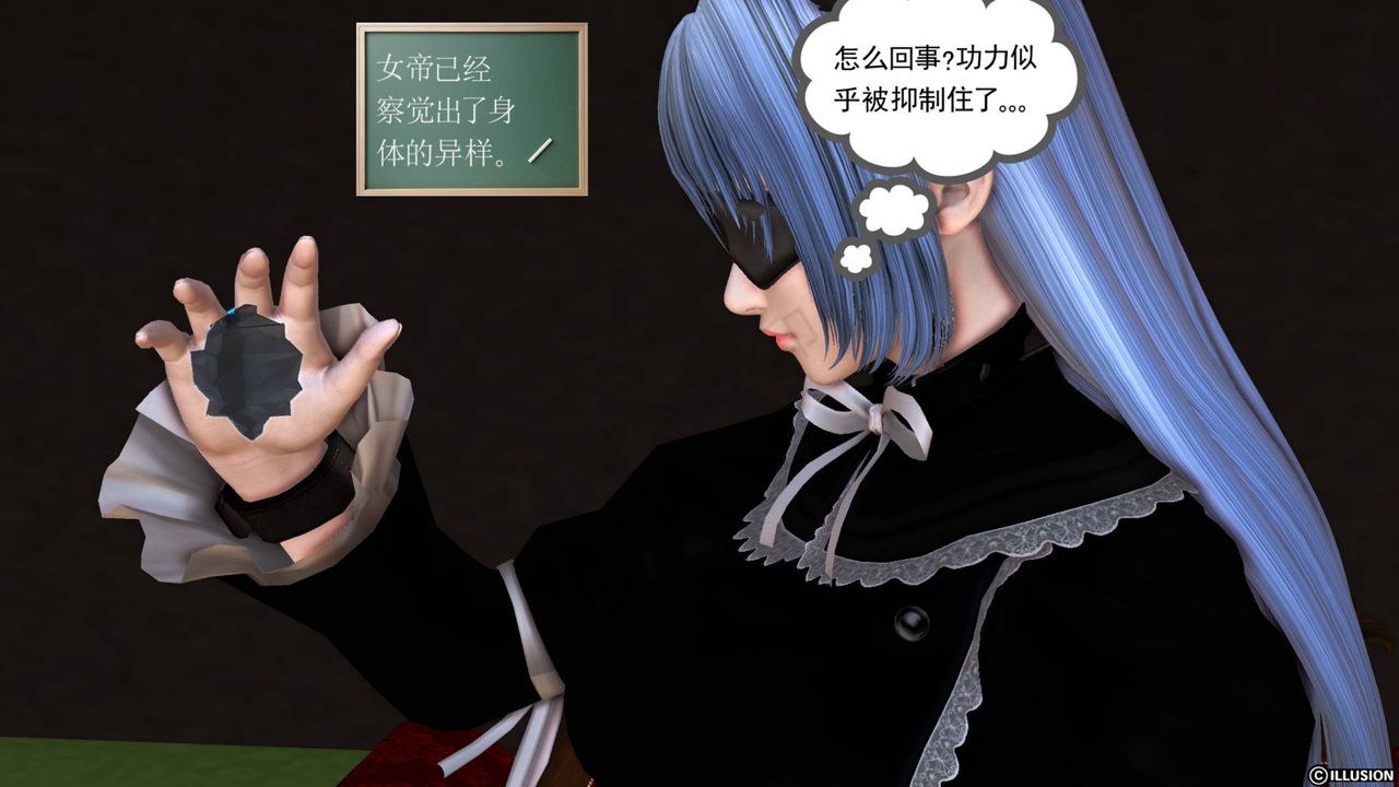 《[3D]降魔傳》漫画 第41話