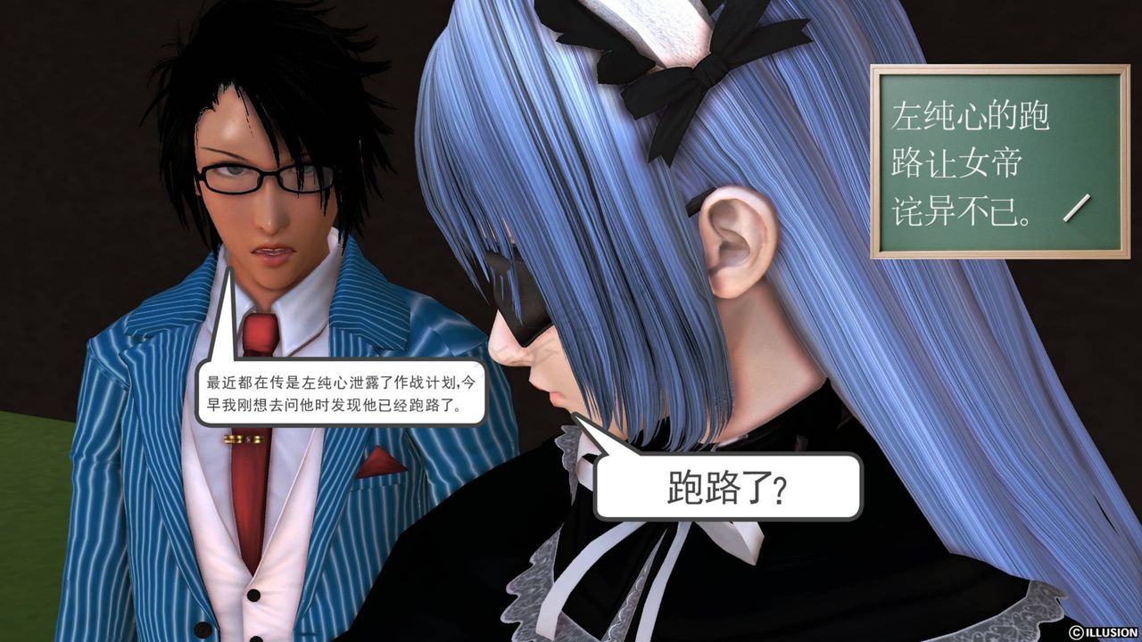 《[3D]降魔傳》漫画 第41話