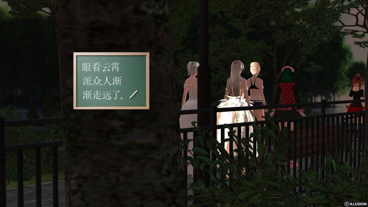 《[3D]降魔傳》漫画 第41話