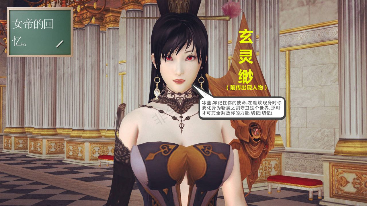 《[3D]降魔傳》漫画 第41話