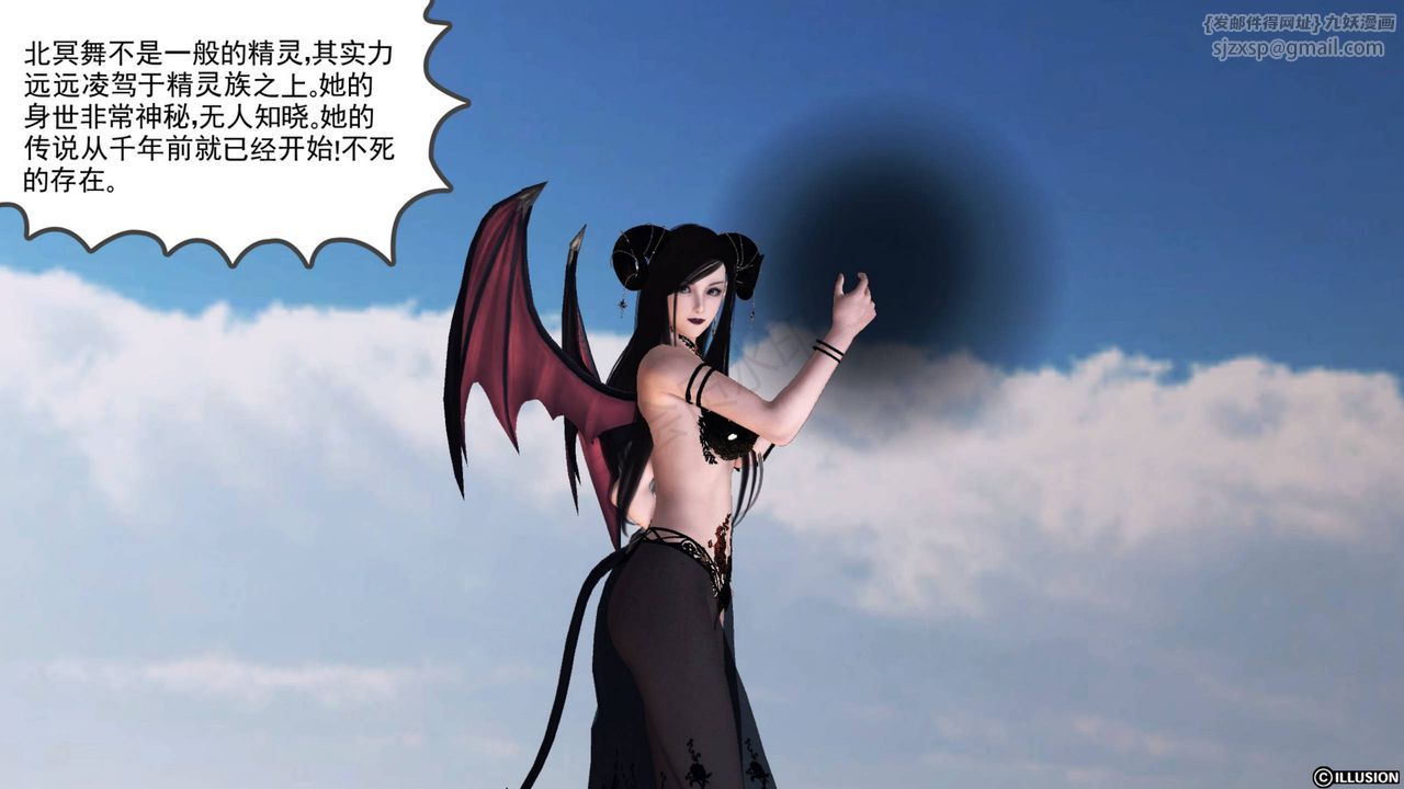 《[3D]降魔傳》漫画 第41話