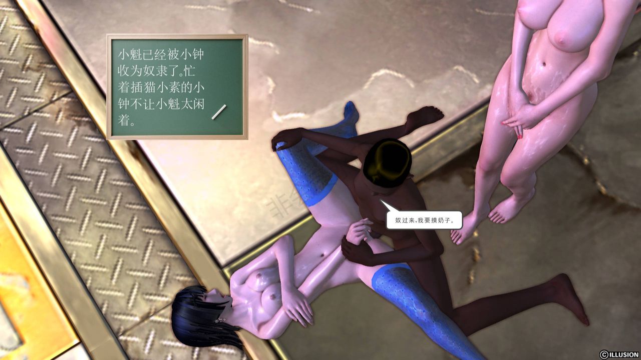 《[3D]降魔傳》漫画 第41話