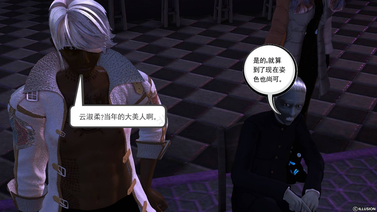《[3D]降魔傳》漫画 第43話