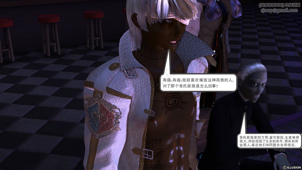 《[3D]降魔傳》漫画 第43話