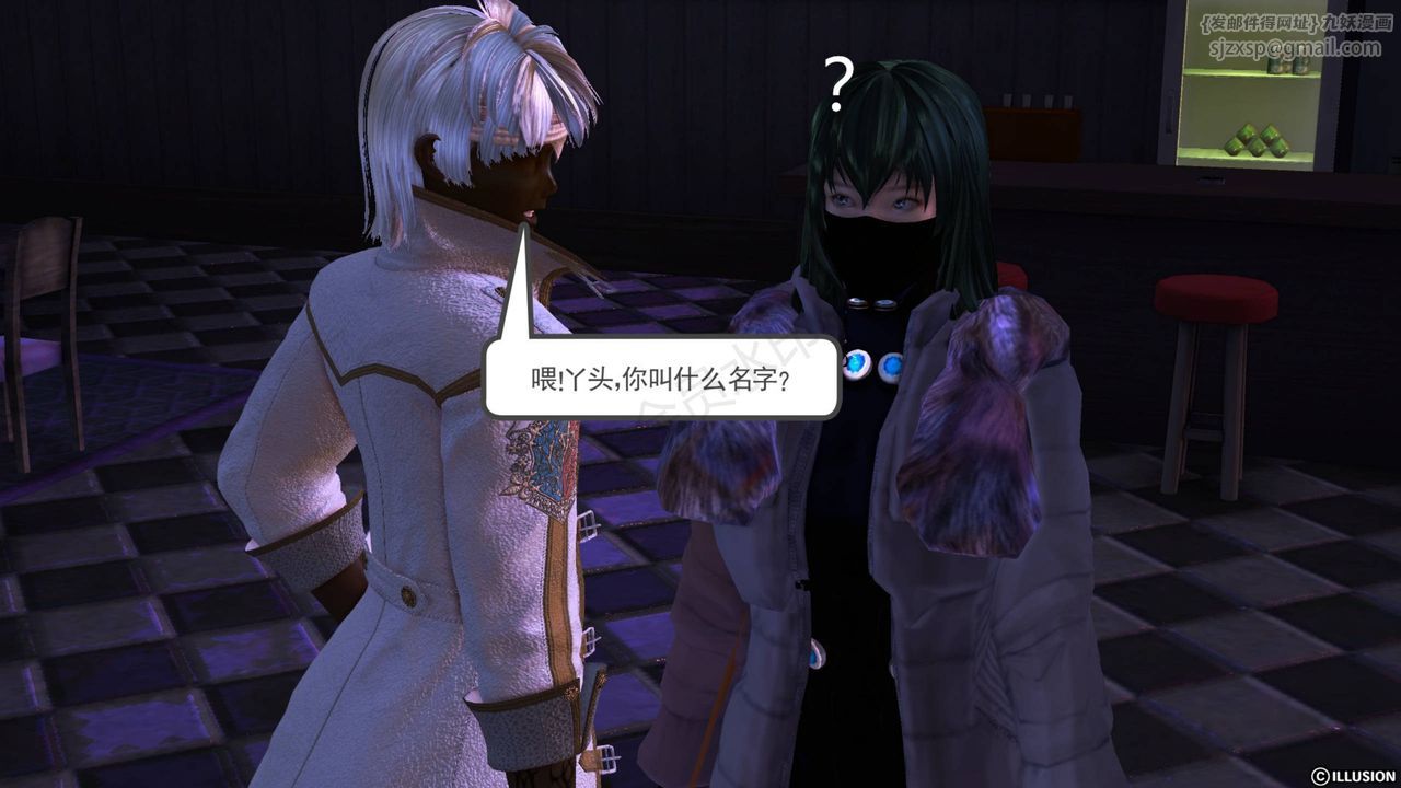 《[3D]降魔傳》漫画 第43話