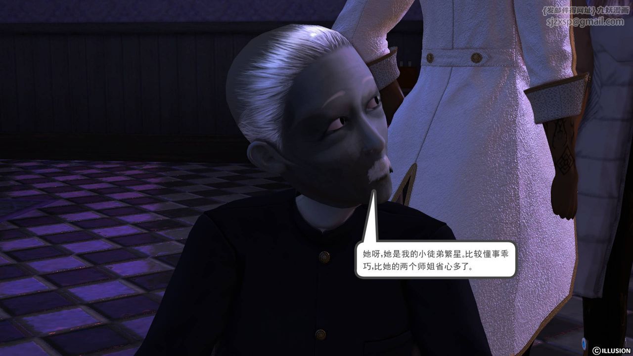 《[3D]降魔傳》漫画 第43話