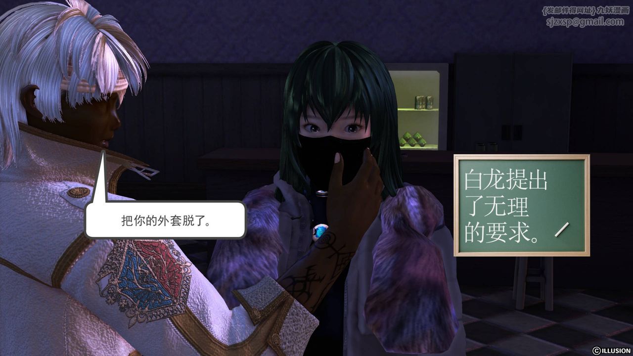 《[3D]降魔傳》漫画 第43話
