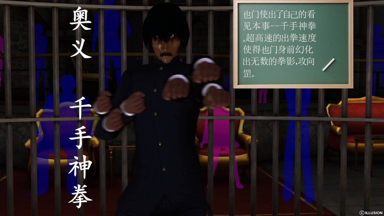 《[3D]降魔傳》漫画 第43話