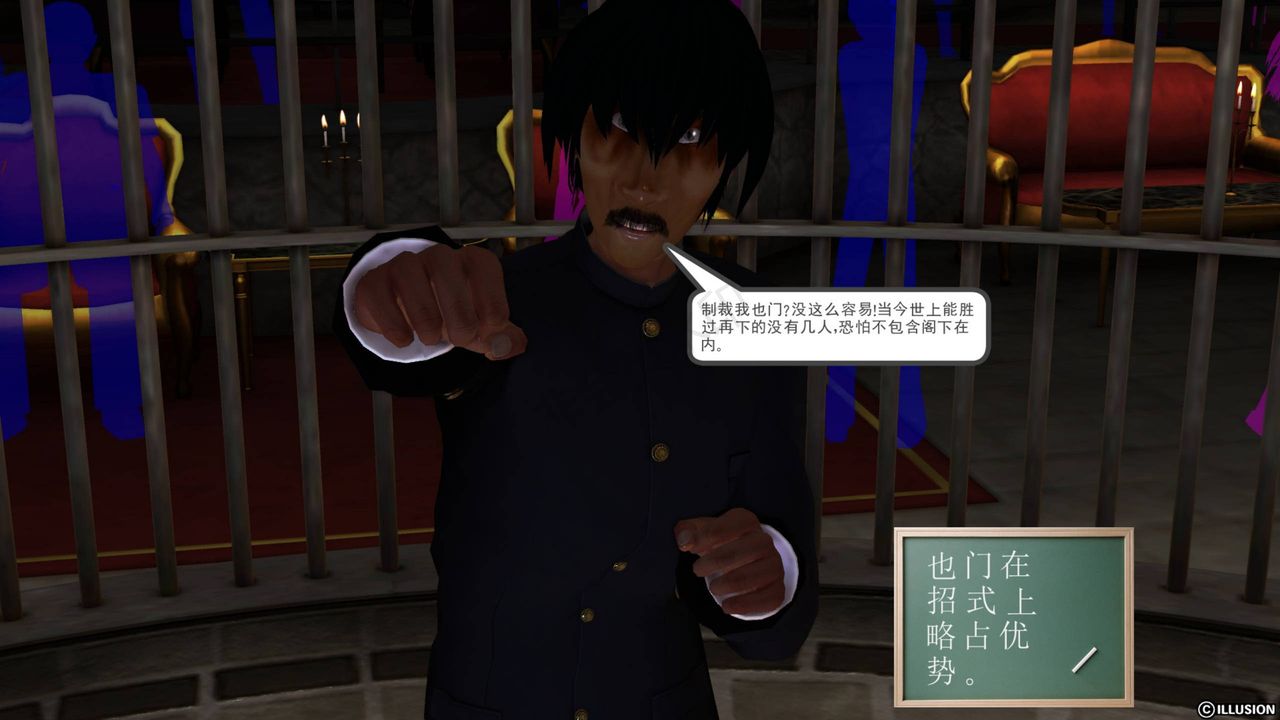 《[3D]降魔傳》漫画 第43話