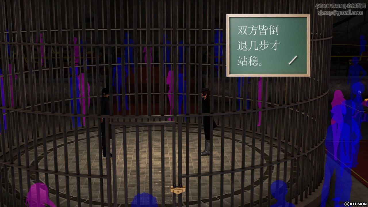 《[3D]降魔傳》漫画 第43話