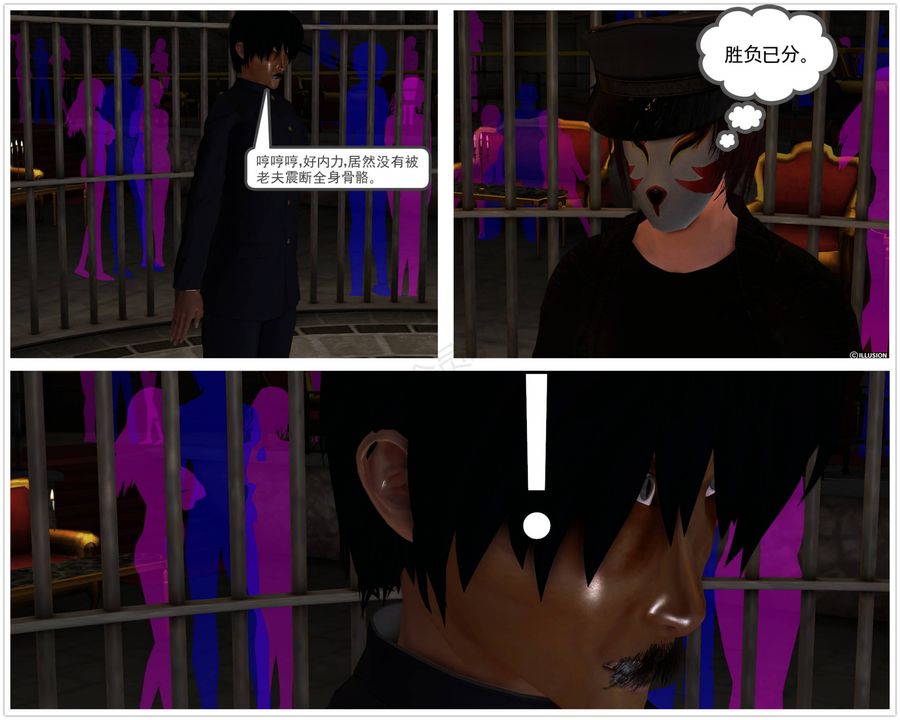 《[3D]降魔傳》漫画 第43話