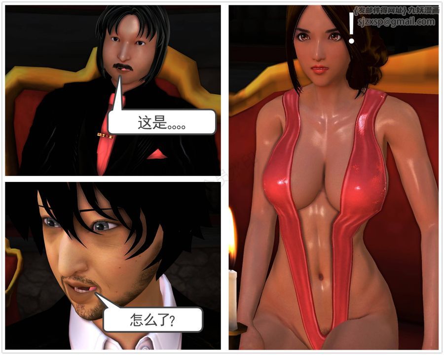 《[3D]降魔傳》漫画 第43話