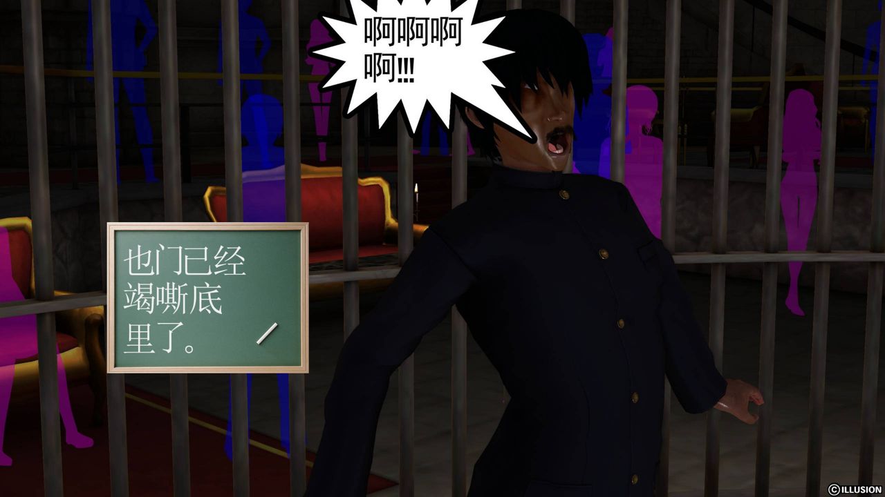 《[3D]降魔傳》漫画 第43話