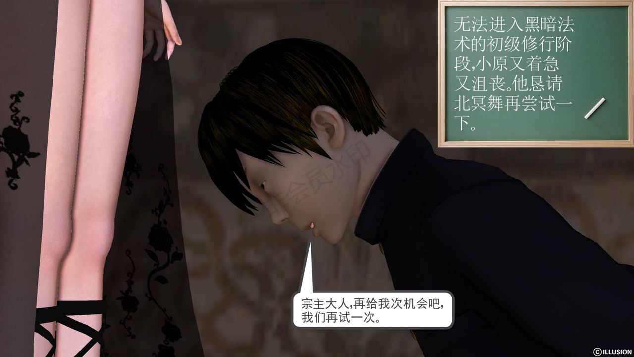 《[3D]降魔傳》漫画 第43話