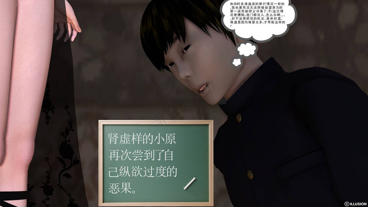 《[3D]降魔傳》漫画 第43話