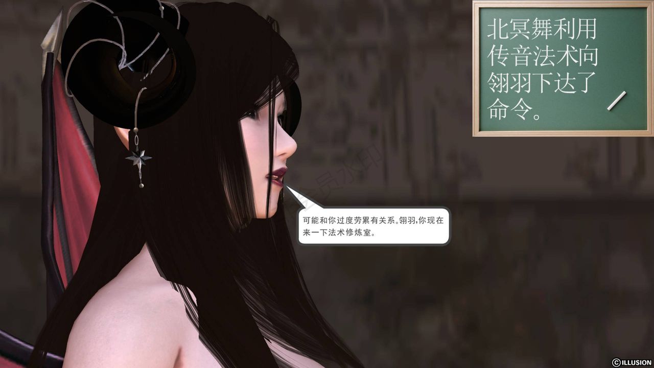 《[3D]降魔傳》漫画 第43話