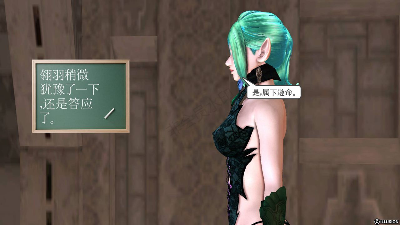 《[3D]降魔傳》漫画 第43話