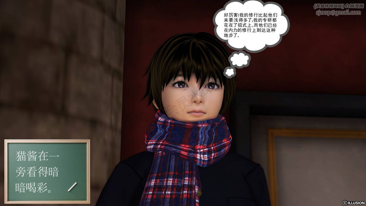 《[3D]降魔傳》漫画 第43話