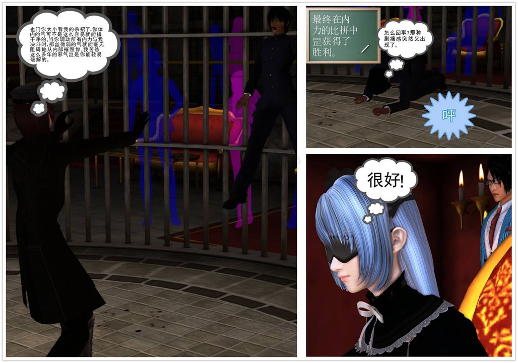 《[3D]降魔傳》漫画 第43話