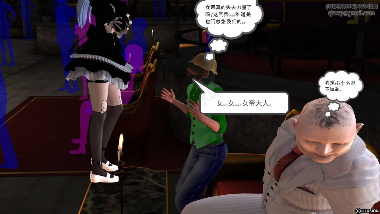 《[3D]降魔傳》漫画 第43話