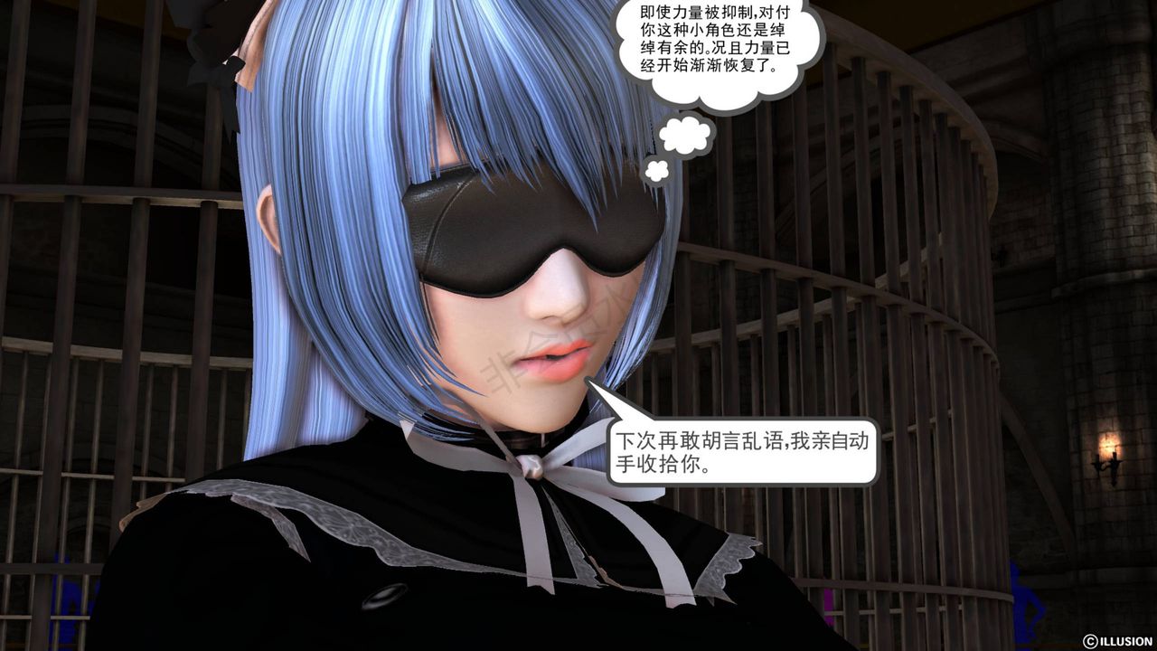 《[3D]降魔傳》漫画 第43話