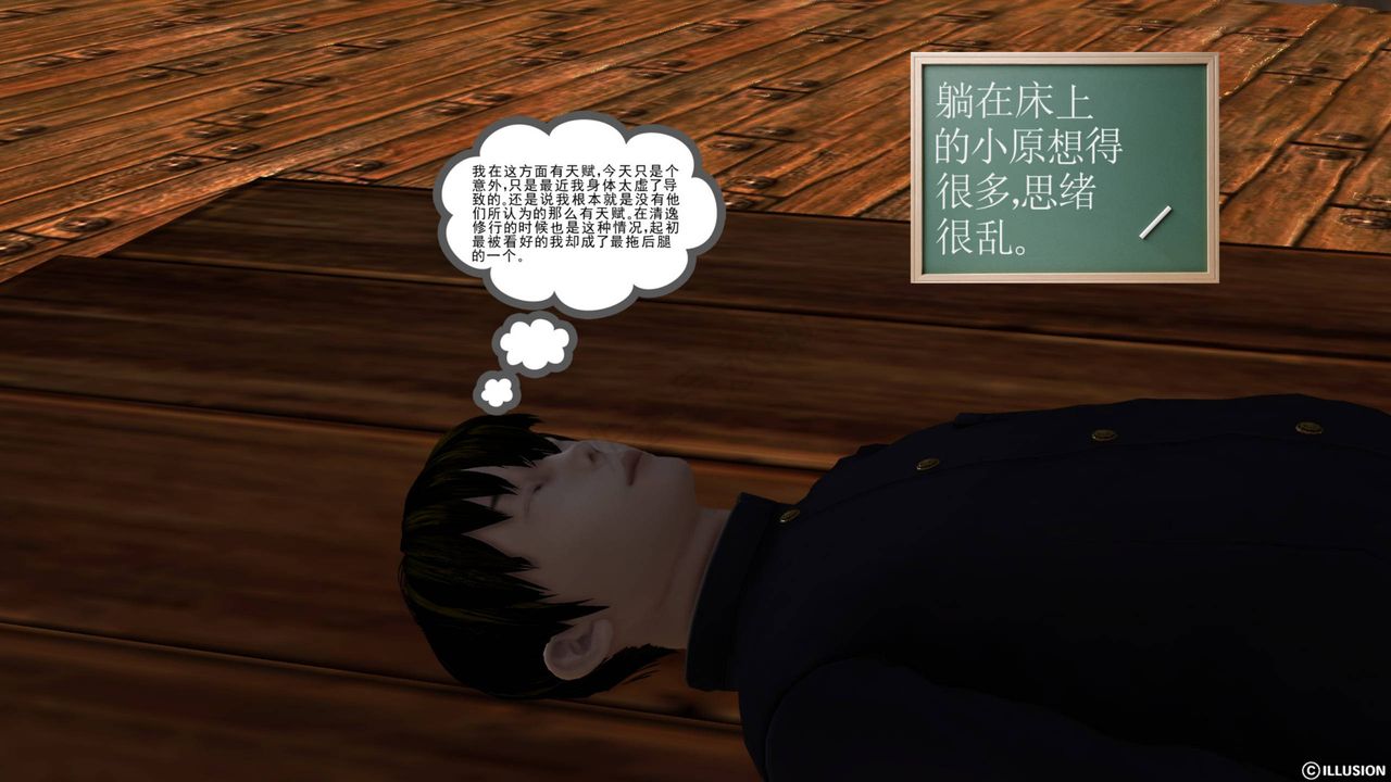 《[3D]降魔傳》漫画 第43話