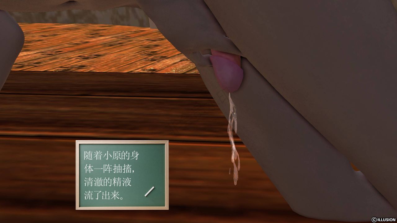 《[3D]降魔傳》漫画 第43話