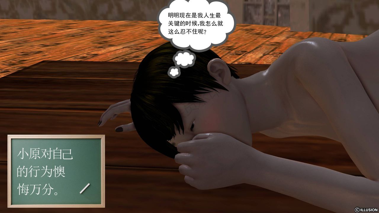 《[3D]降魔傳》漫画 第43話