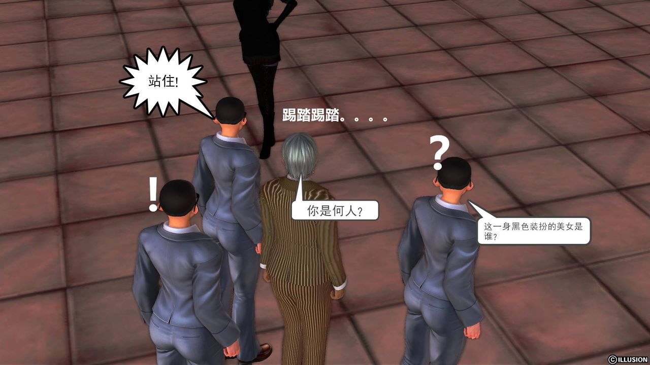 《[3D]降魔傳》漫画 第44話