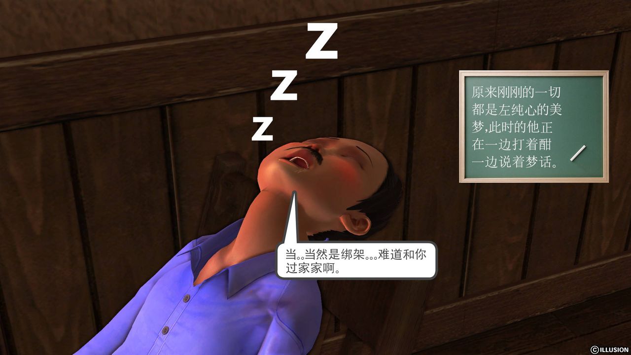 《[3D]降魔傳》漫画 第44話