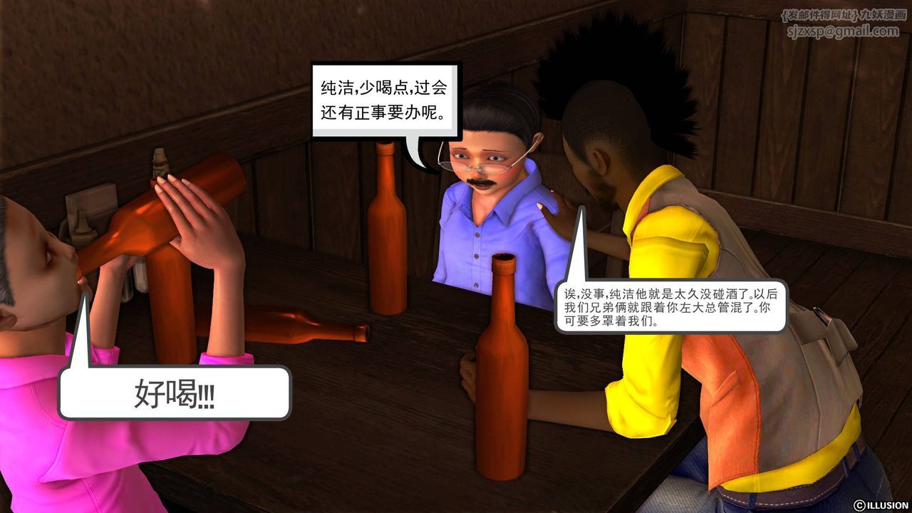 《[3D]降魔傳》漫画 第44話