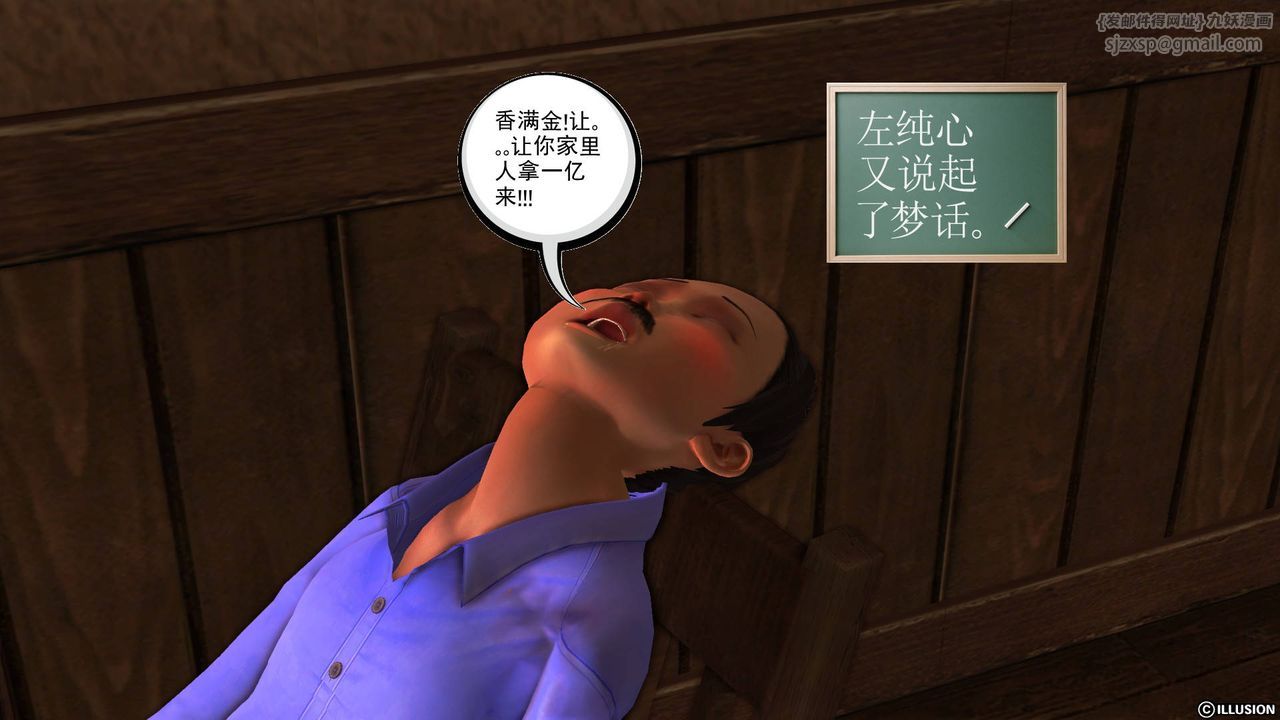《[3D]降魔傳》漫画 第44話