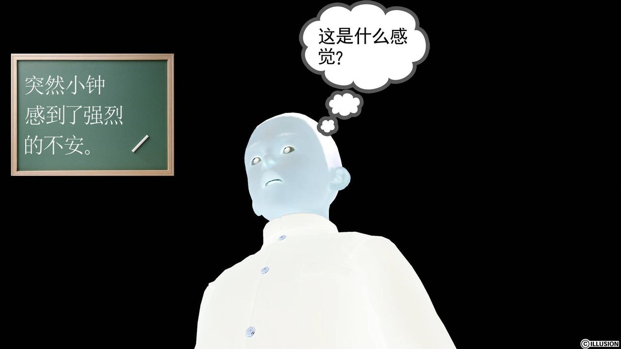 《[3D]降魔傳》漫画 第44話
